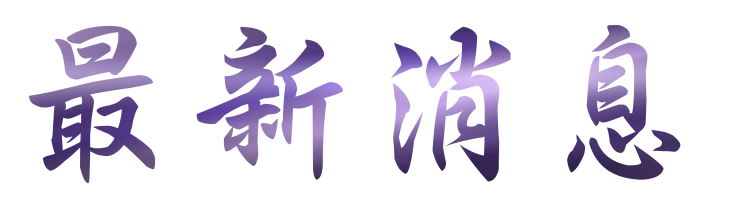 相親推薦-交友平台-找相親推薦 相親推薦-交友平台-找相親推薦